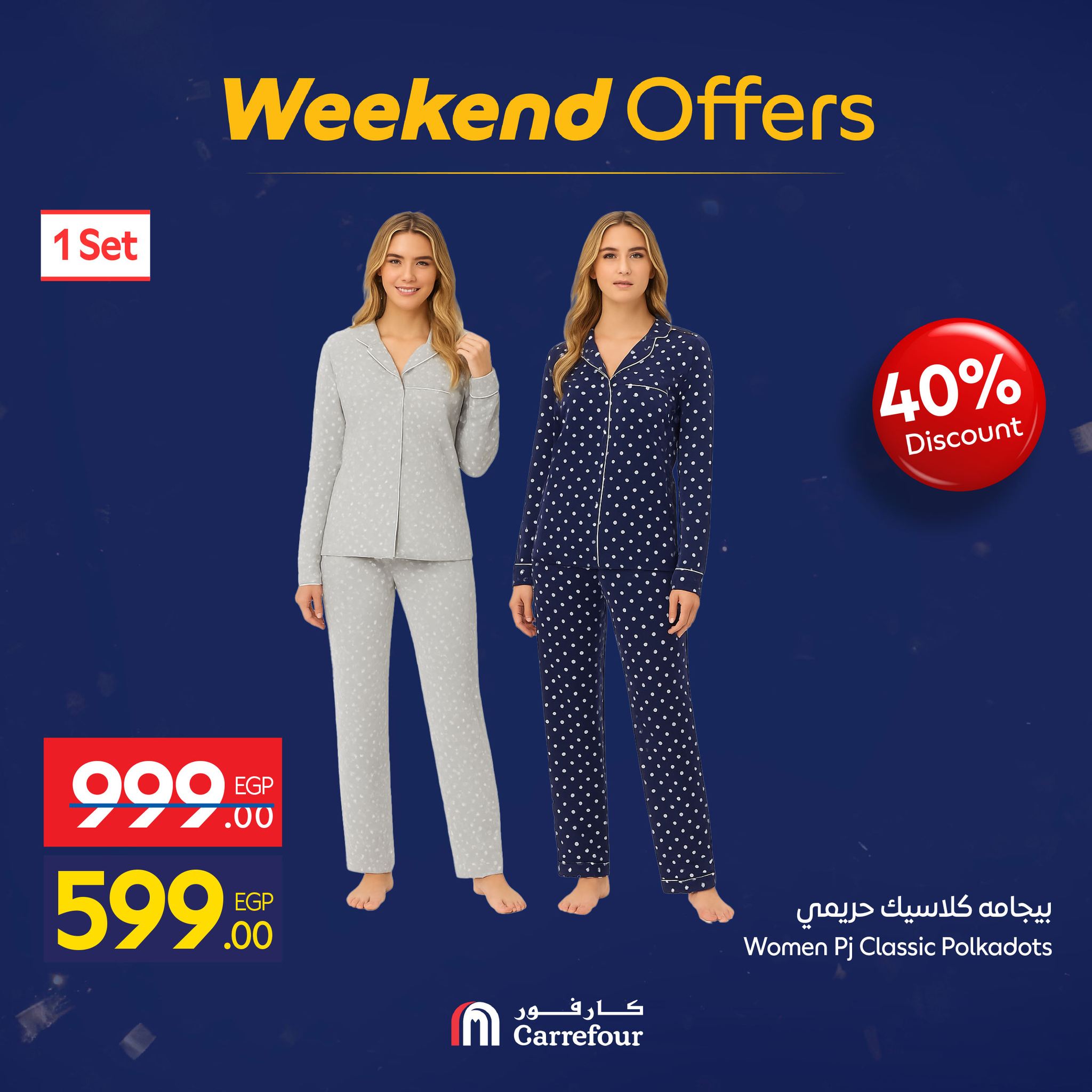 عروض كارفور مصر من 22 حتى 25 يناير 2026 عروض الويك اند