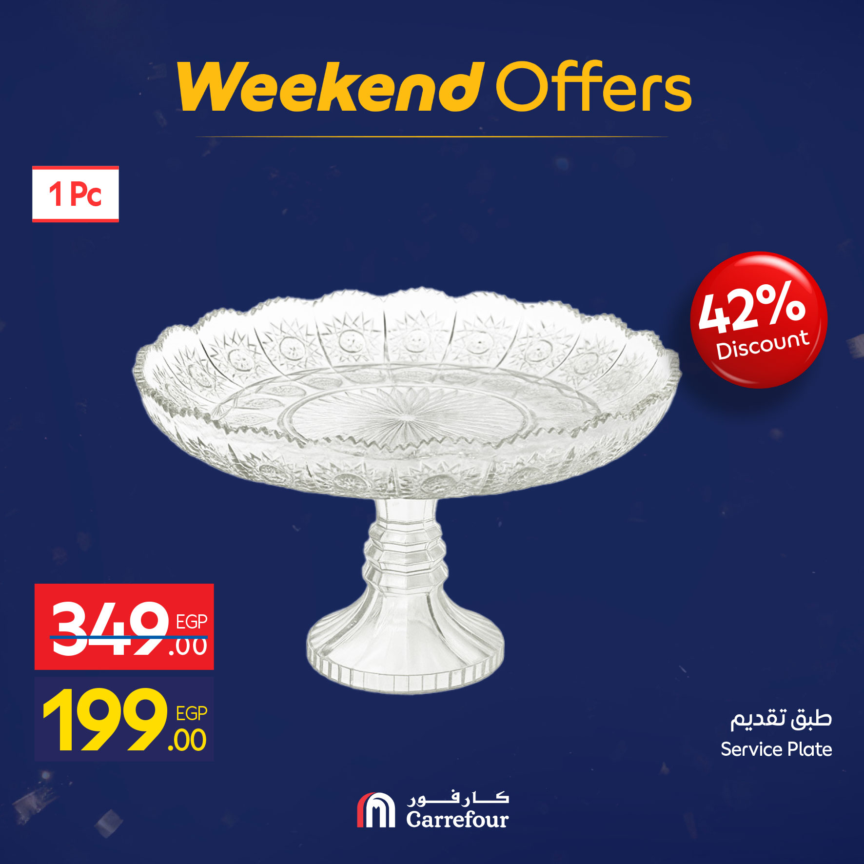 عروض كارفور مصر من 22 حتى 25 يناير 2026 عروض الويك اند