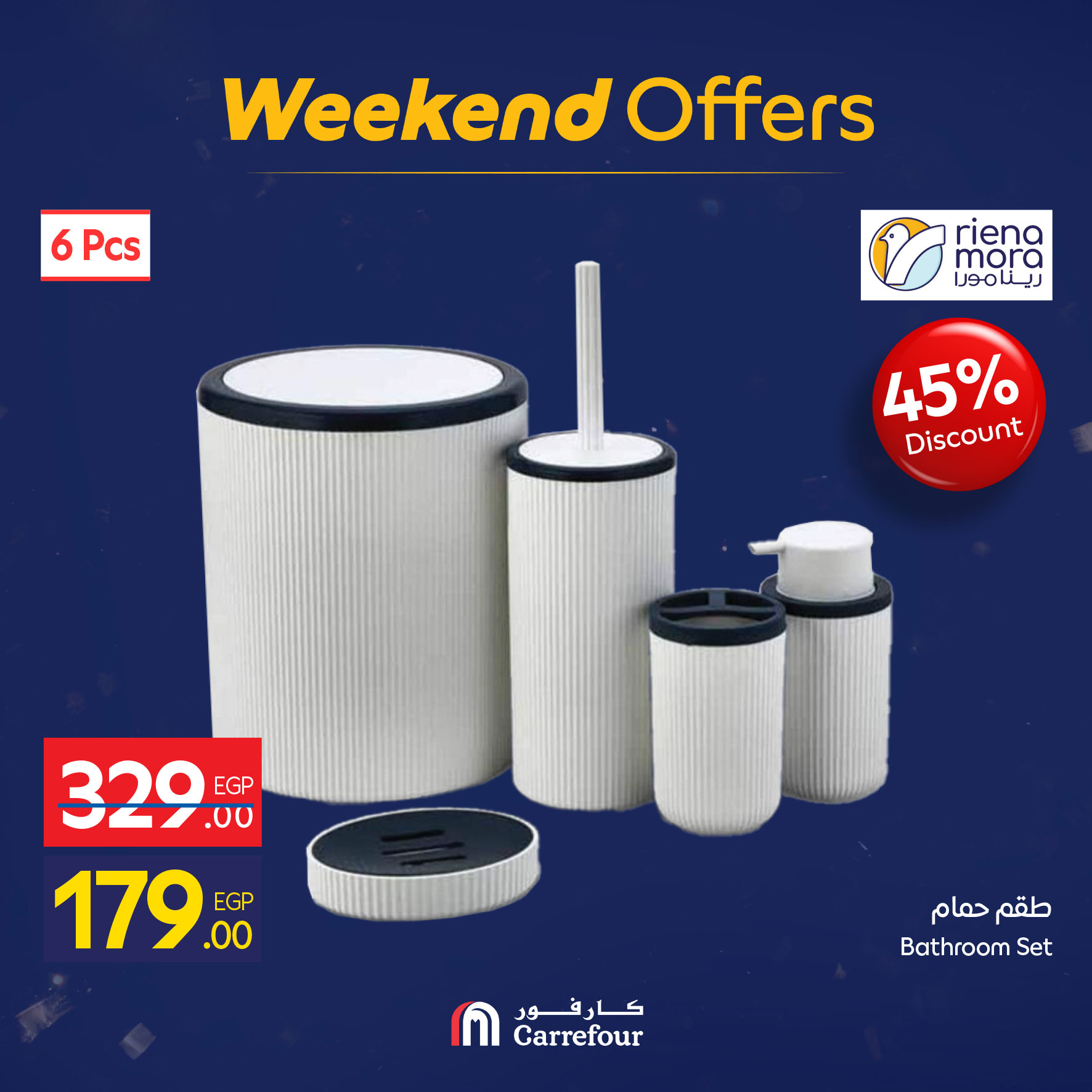 عروض كارفور مصر من 22 حتى 25 يناير 2026 عروض الويك اند