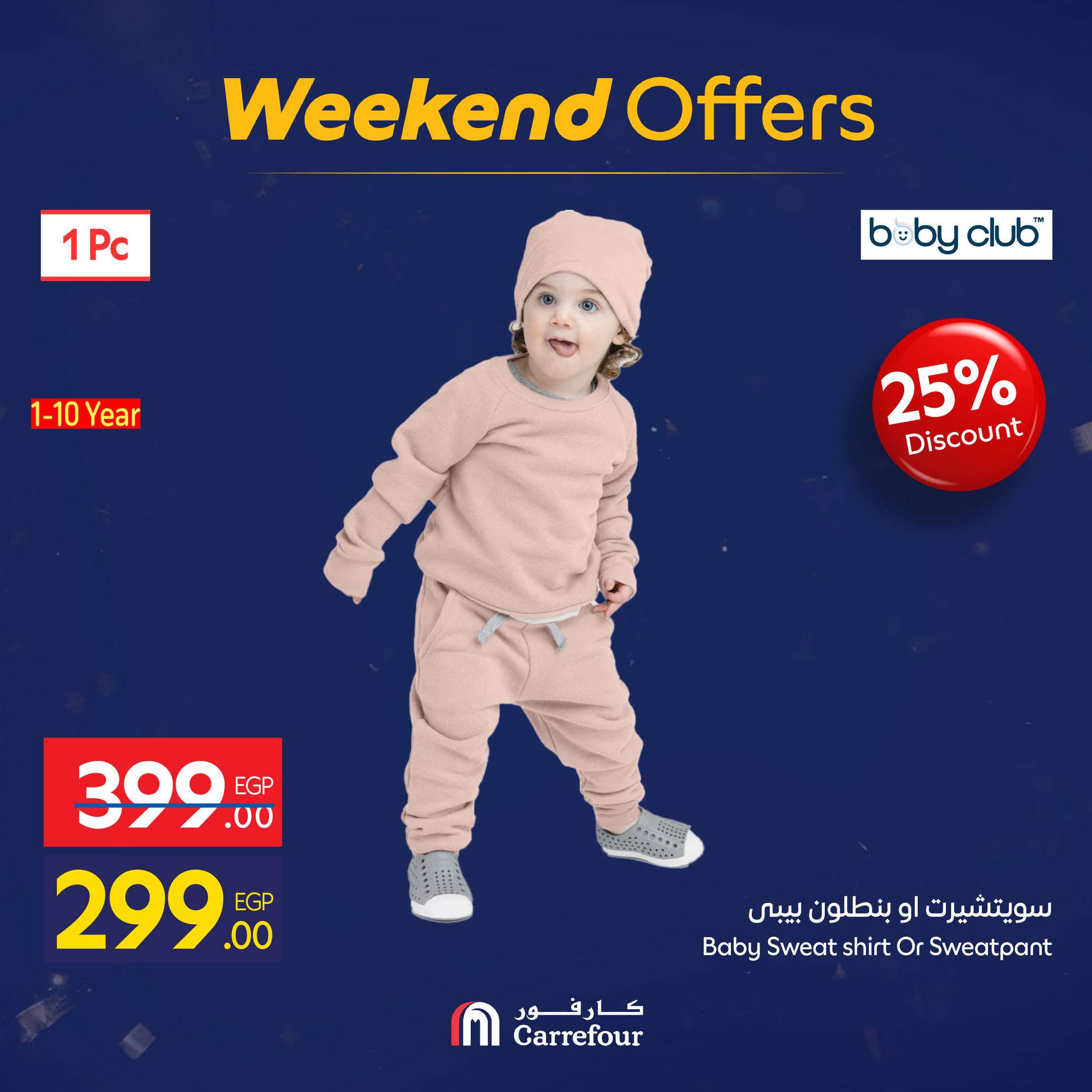 عروض كارفور مصر من 22 حتى 25 يناير 2026 عروض الويك اند