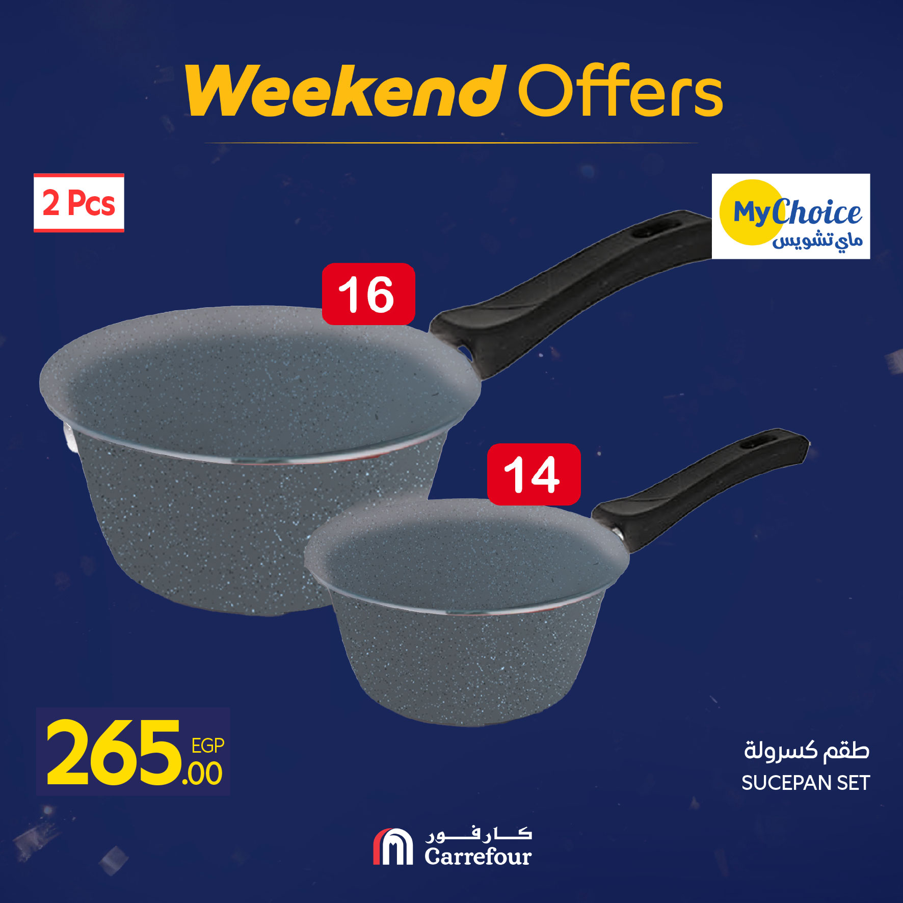 عروض كارفور مصر من 22 حتى 25 يناير 2026 عروض الويك اند
