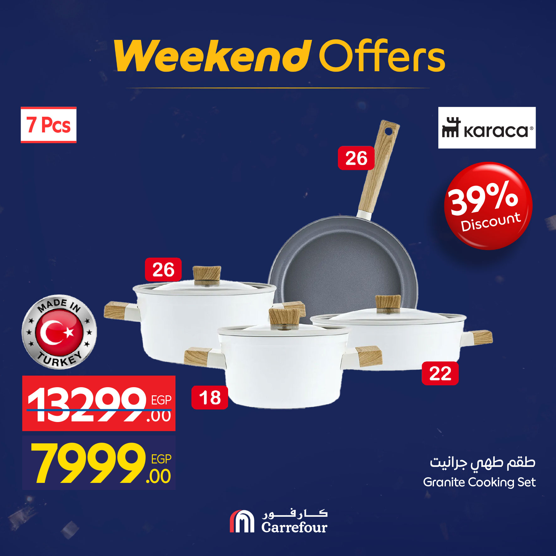عروض كارفور مصر من 22 حتى 25 يناير 2026 عروض الويك اند