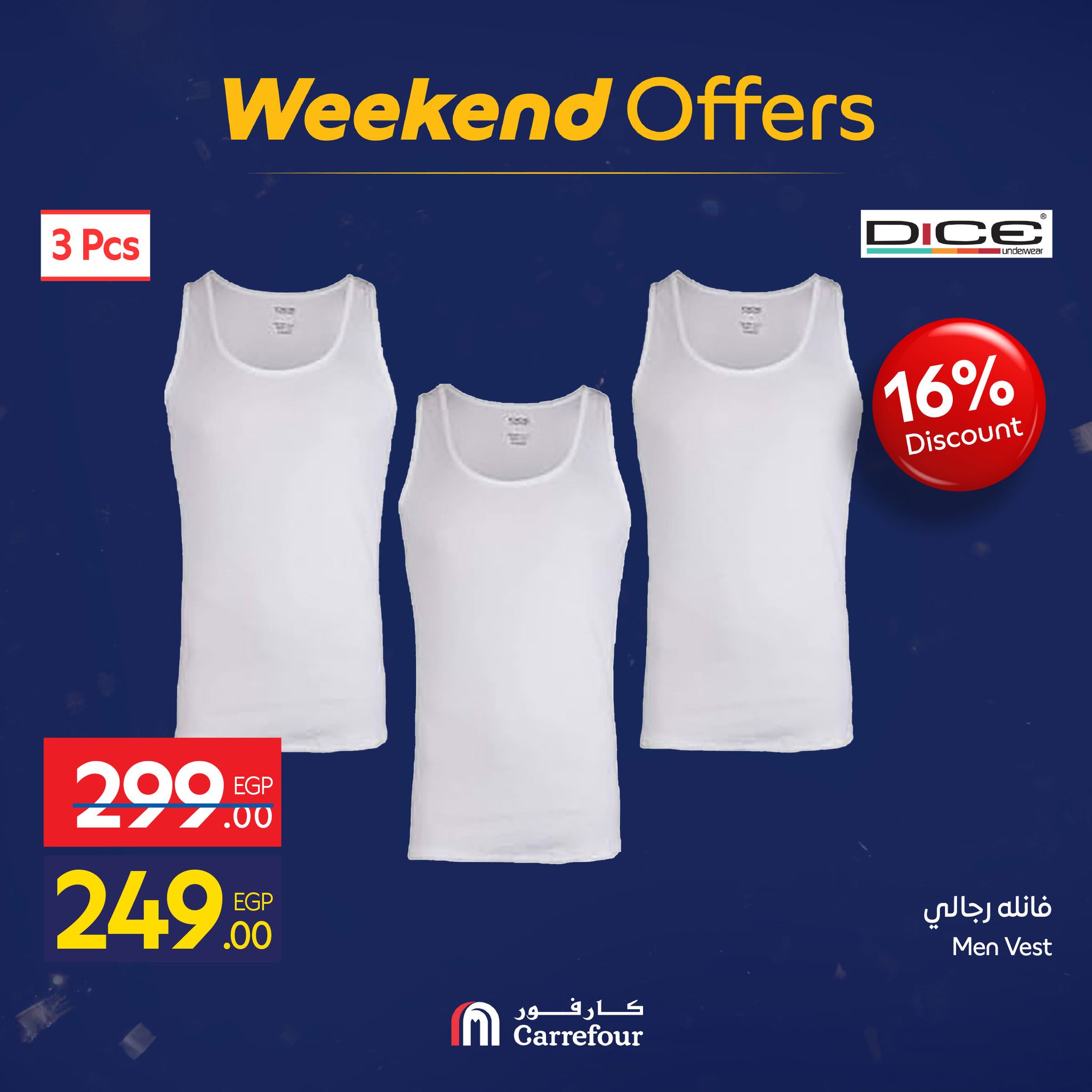 عروض كارفور مصر من 22 حتى 25 يناير 2026 عروض الويك اند