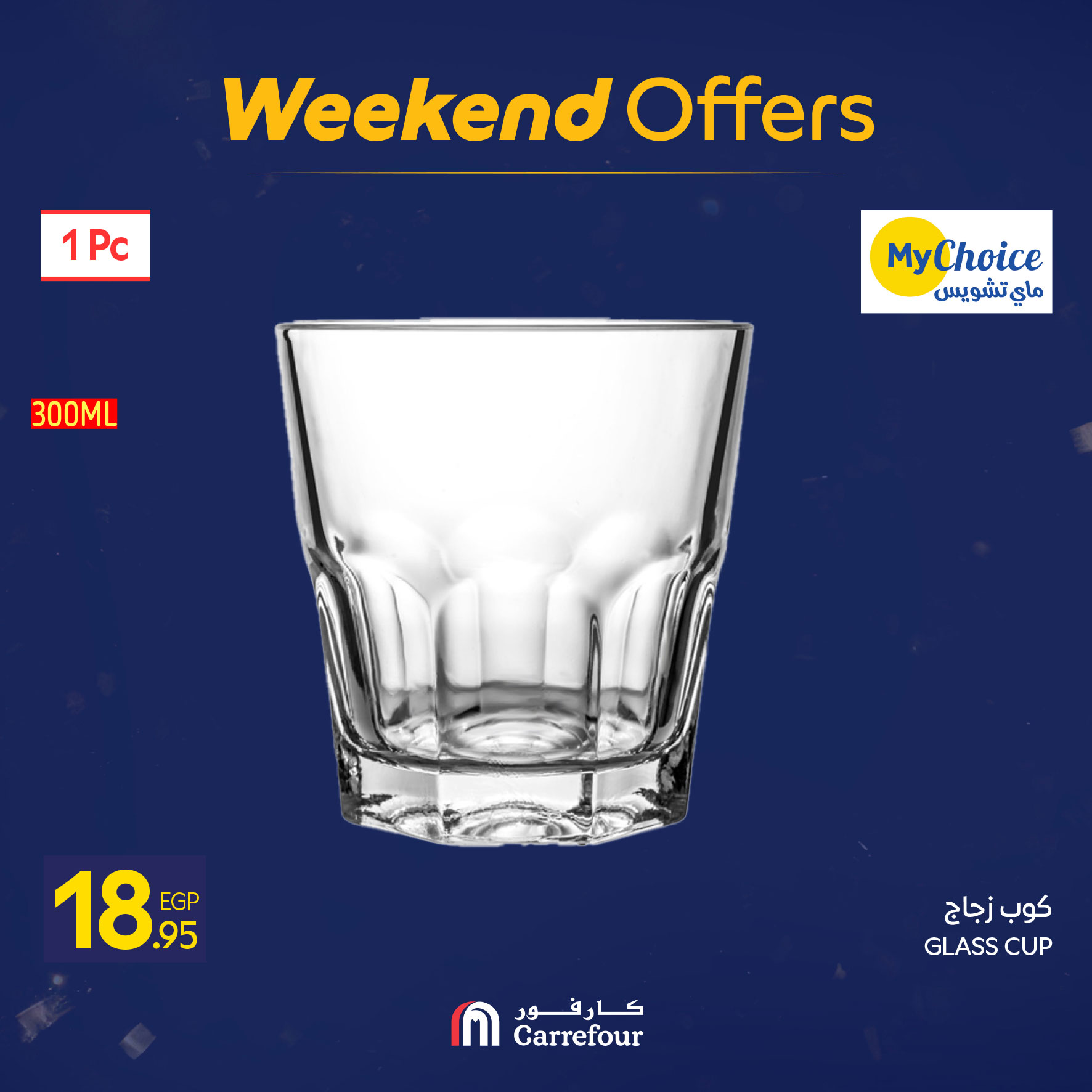 عروض كارفور مصر من 22 حتى 25 يناير 2026 عروض الويك اند