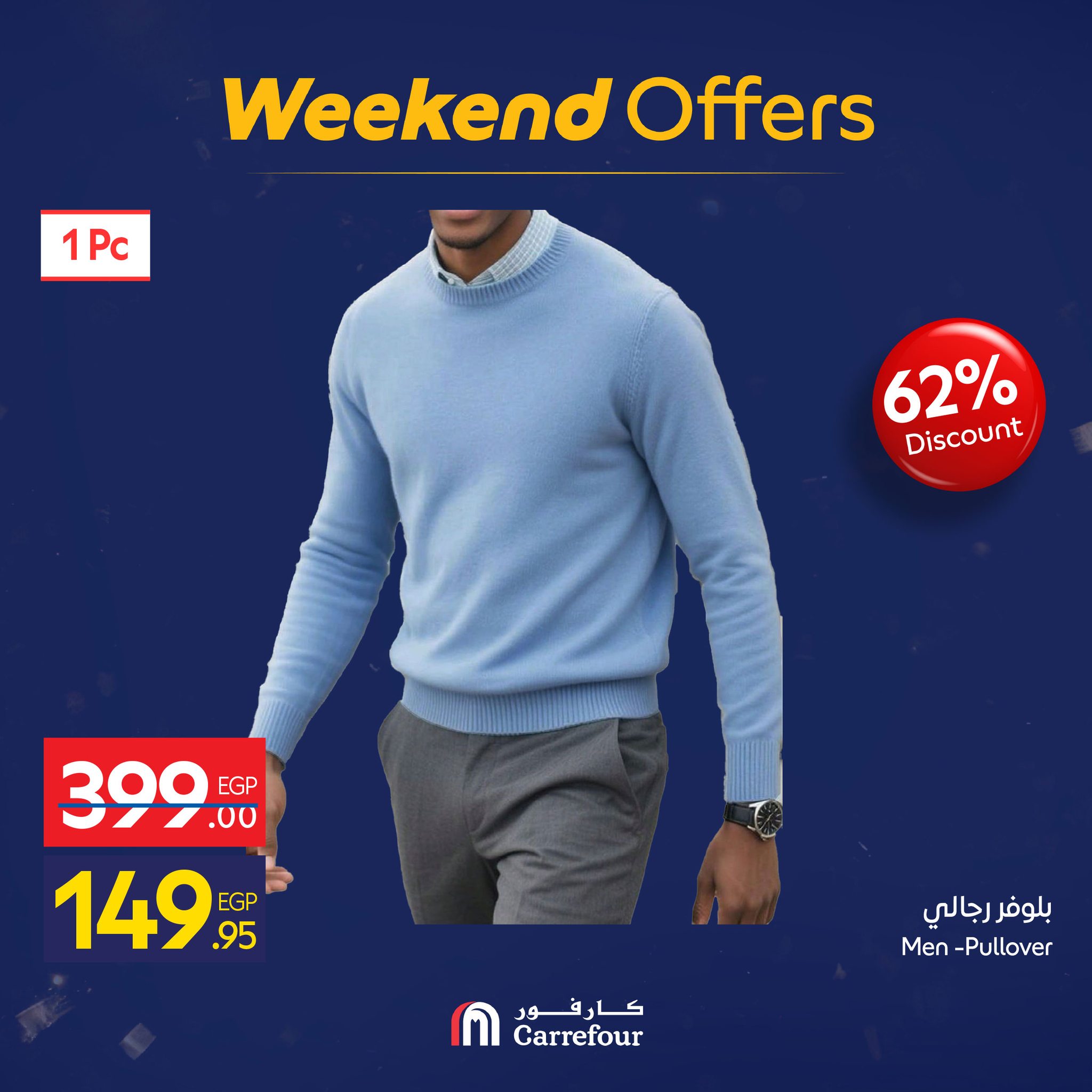 عروض كارفور مصر من 22 حتى 25 يناير 2026 عروض الويك اند