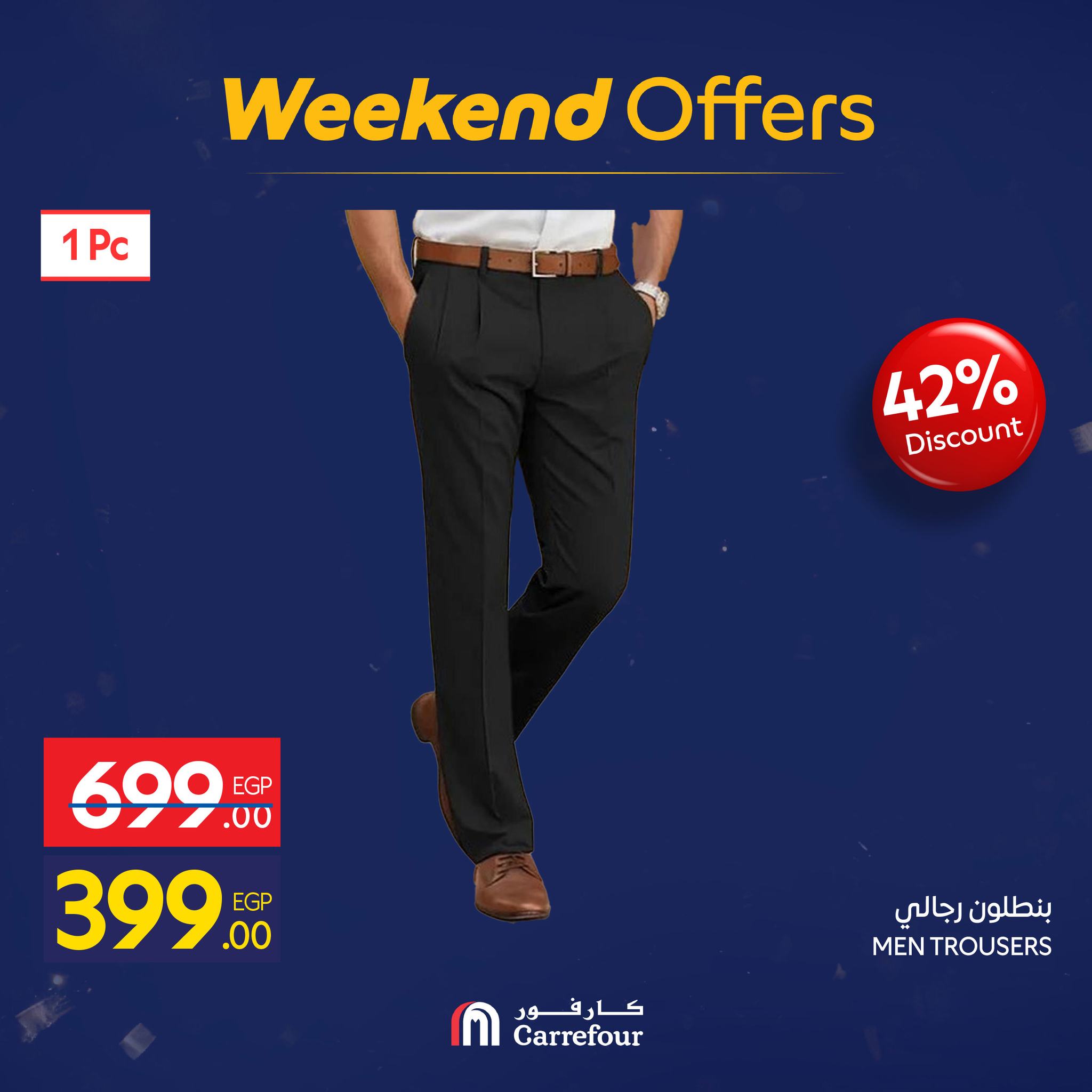 عروض كارفور مصر من 22 حتى 25 يناير 2026 عروض الويك اند