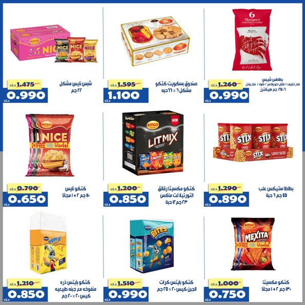 عروض جمعية الخالدية التعاونية الكويت من 22 حتى 28 يناير 2026 عرض السوق المركزى