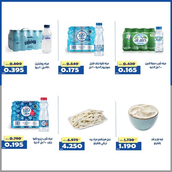 عروض جمعية الخالدية التعاونية الكويت من 22 حتى 28 يناير 2026 عرض السوق المركزى