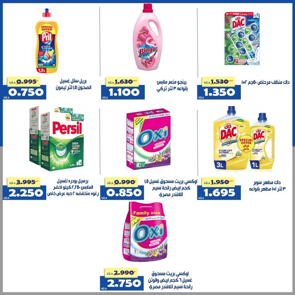 عروض جمعية الخالدية التعاونية الكويت من 22 حتى 28 يناير 2026 عرض السوق المركزى