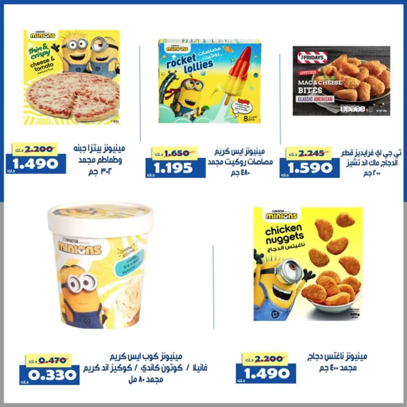 Page 4 dans Offre du marché central chez Coopérative d'Al Khalidiya Koweït