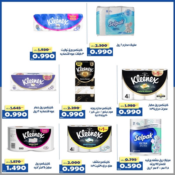 عروض جمعية الخالدية التعاونية الكويت من 22 حتى 28 يناير 2026 عرض السوق المركزى