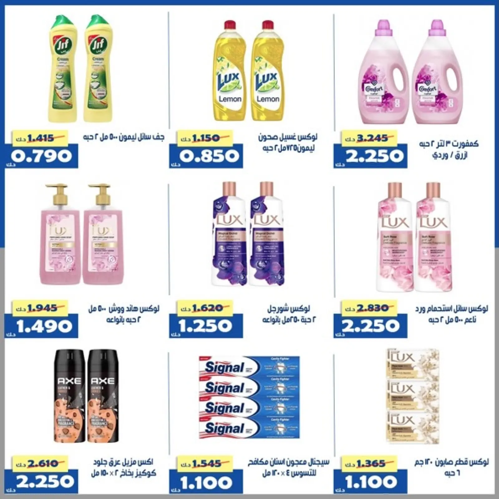 Page 27 dans Offre du marché central chez Coopérative d'Al Khalidiya Koweït