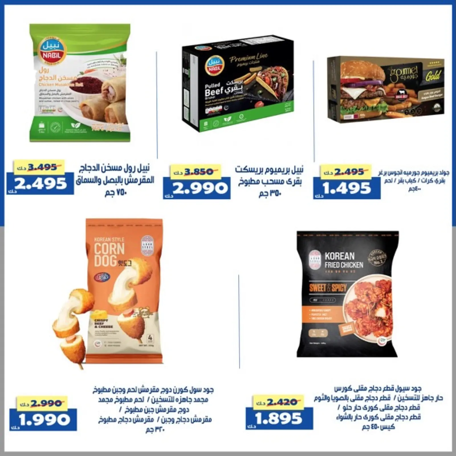 Page 20 dans Offre du marché central chez Coopérative d'Al Khalidiya Koweït