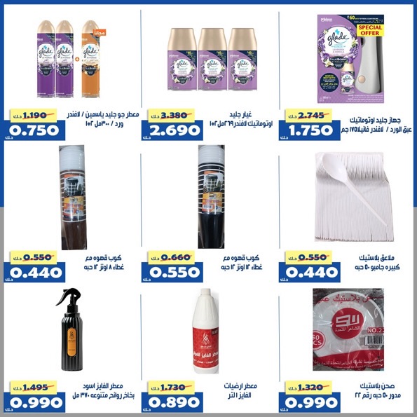 عروض جمعية الخالدية التعاونية الكويت من 22 حتى 28 يناير 2026 عرض السوق المركزى