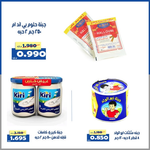 عروض جمعية الخالدية التعاونية الكويت من 22 حتى 28 يناير 2026 عرض السوق المركزى