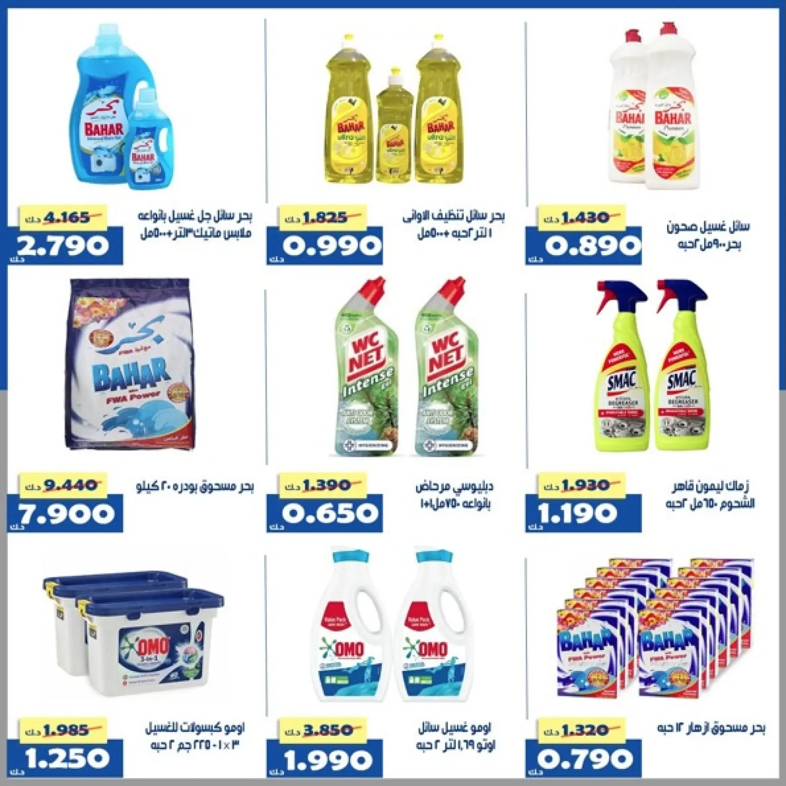 Page 21 dans Offre du marché central chez Coopérative d'Al Khalidiya Koweït