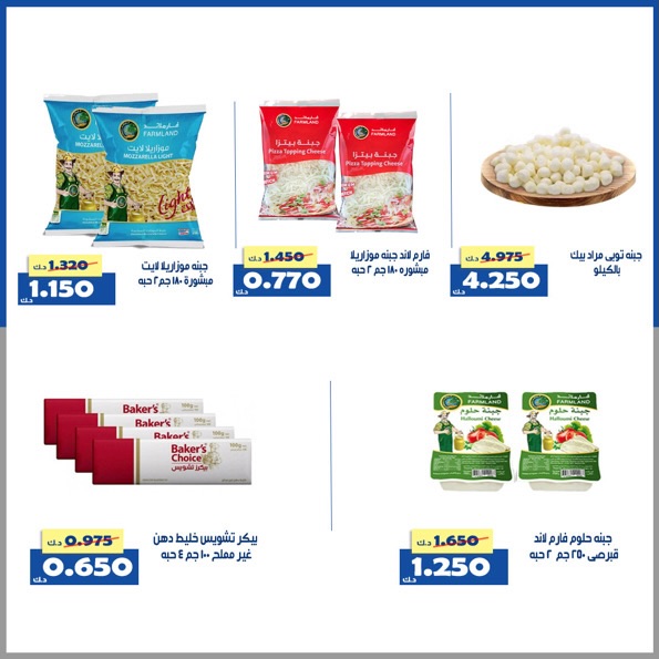 عروض جمعية الخالدية التعاونية الكويت من 22 حتى 28 يناير 2026 عرض السوق المركزى