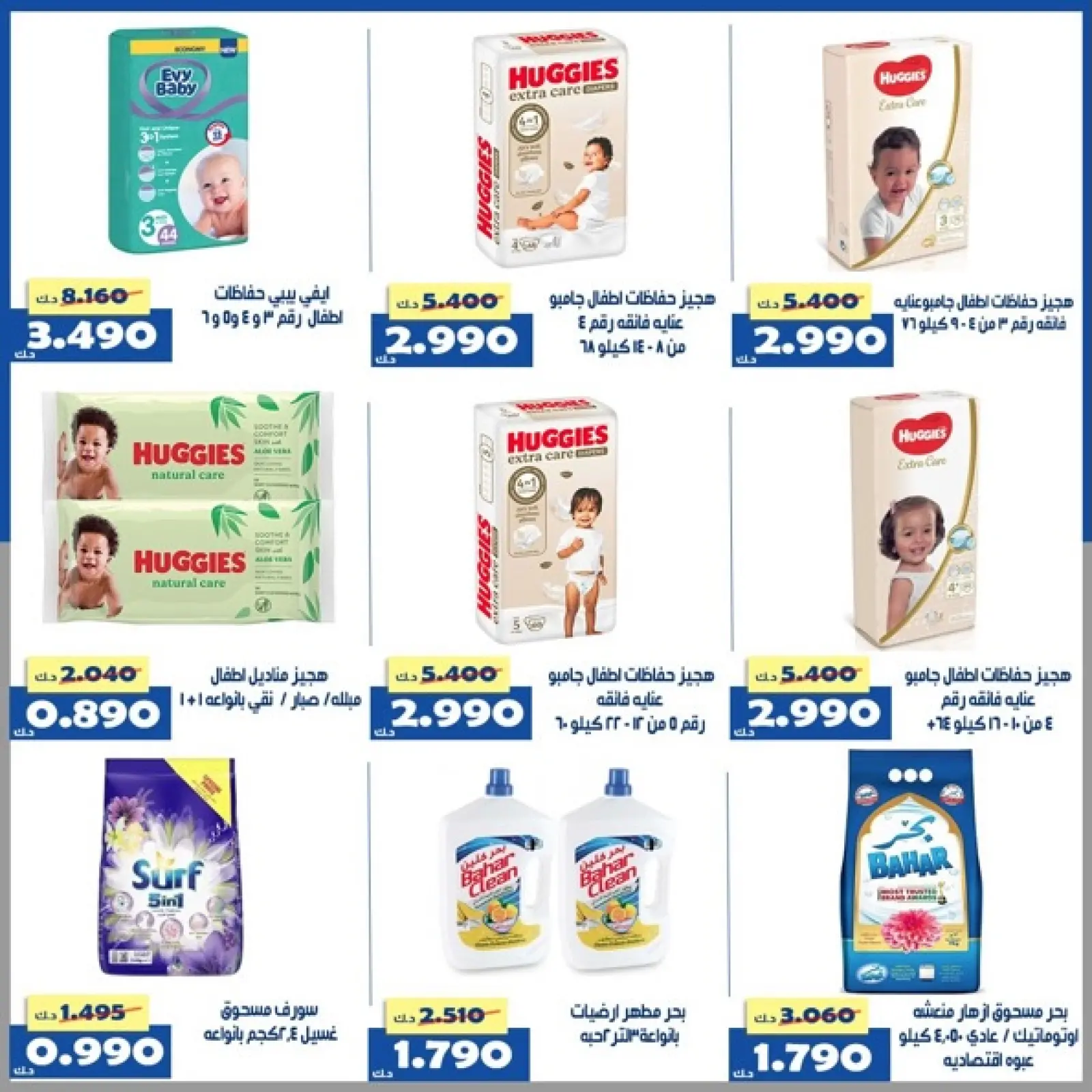 Page 26 dans Offre du marché central chez Coopérative d'Al Khalidiya Koweït