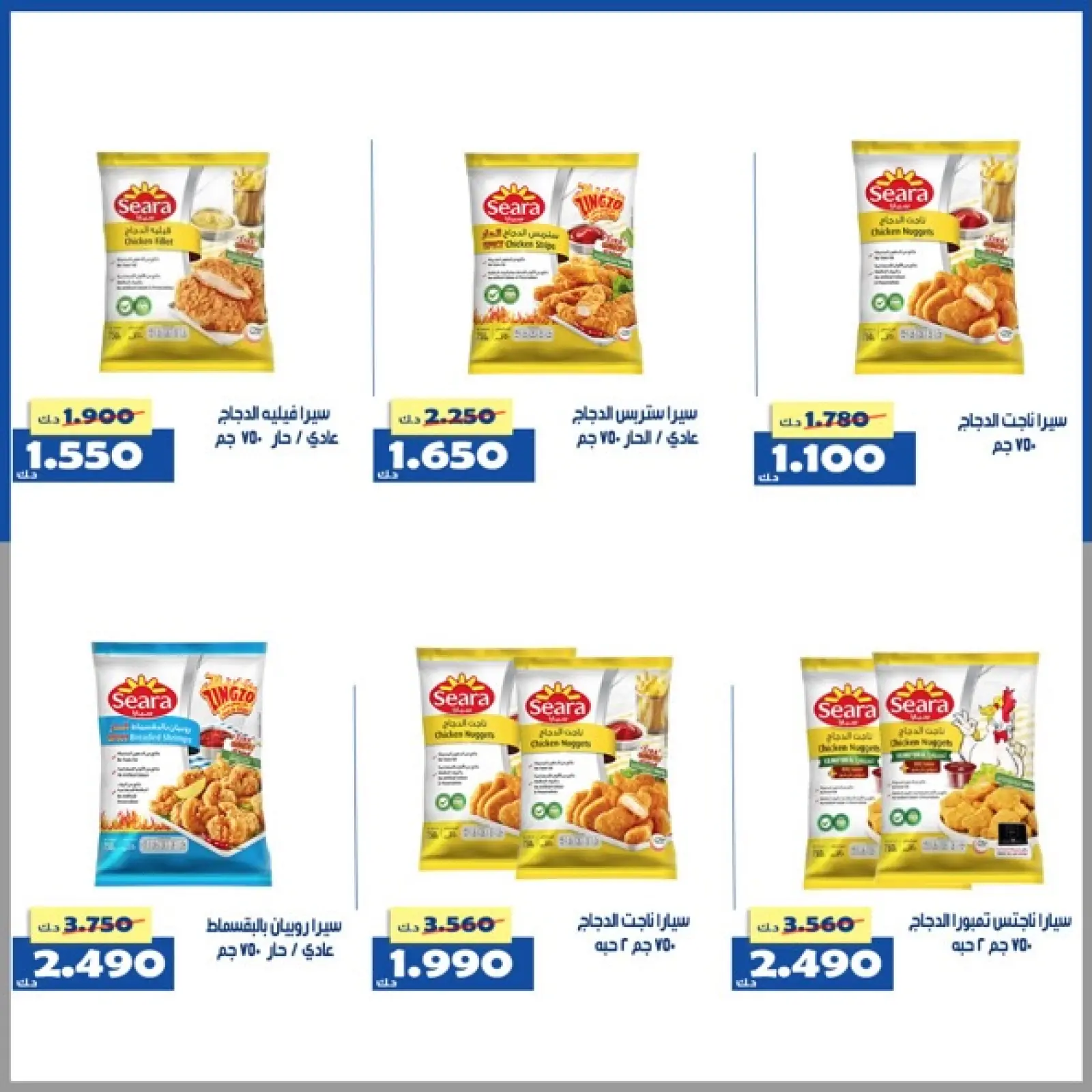 Page 22 dans Offre du marché central chez Coopérative d'Al Khalidiya Koweït