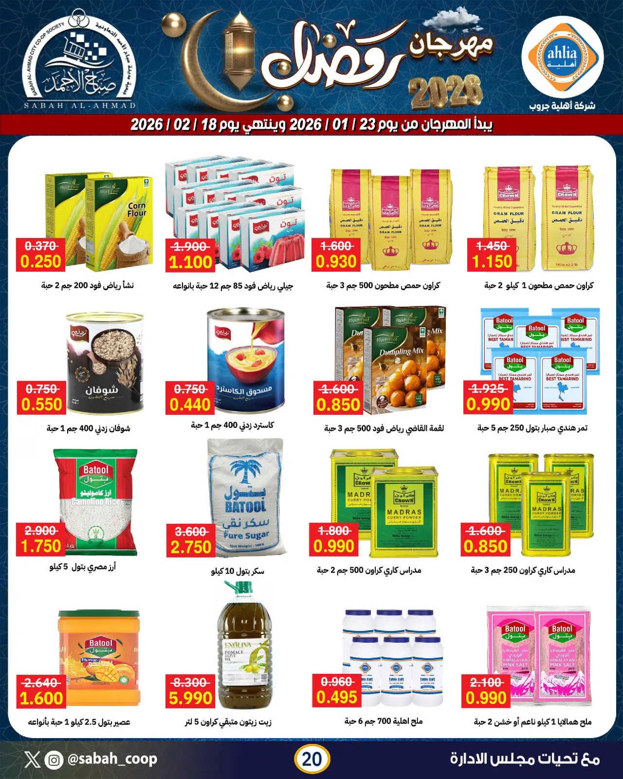 Page 20 dans Offres spéciales Ramadan chez Coopérative Sabah Al Ahmad Koweït