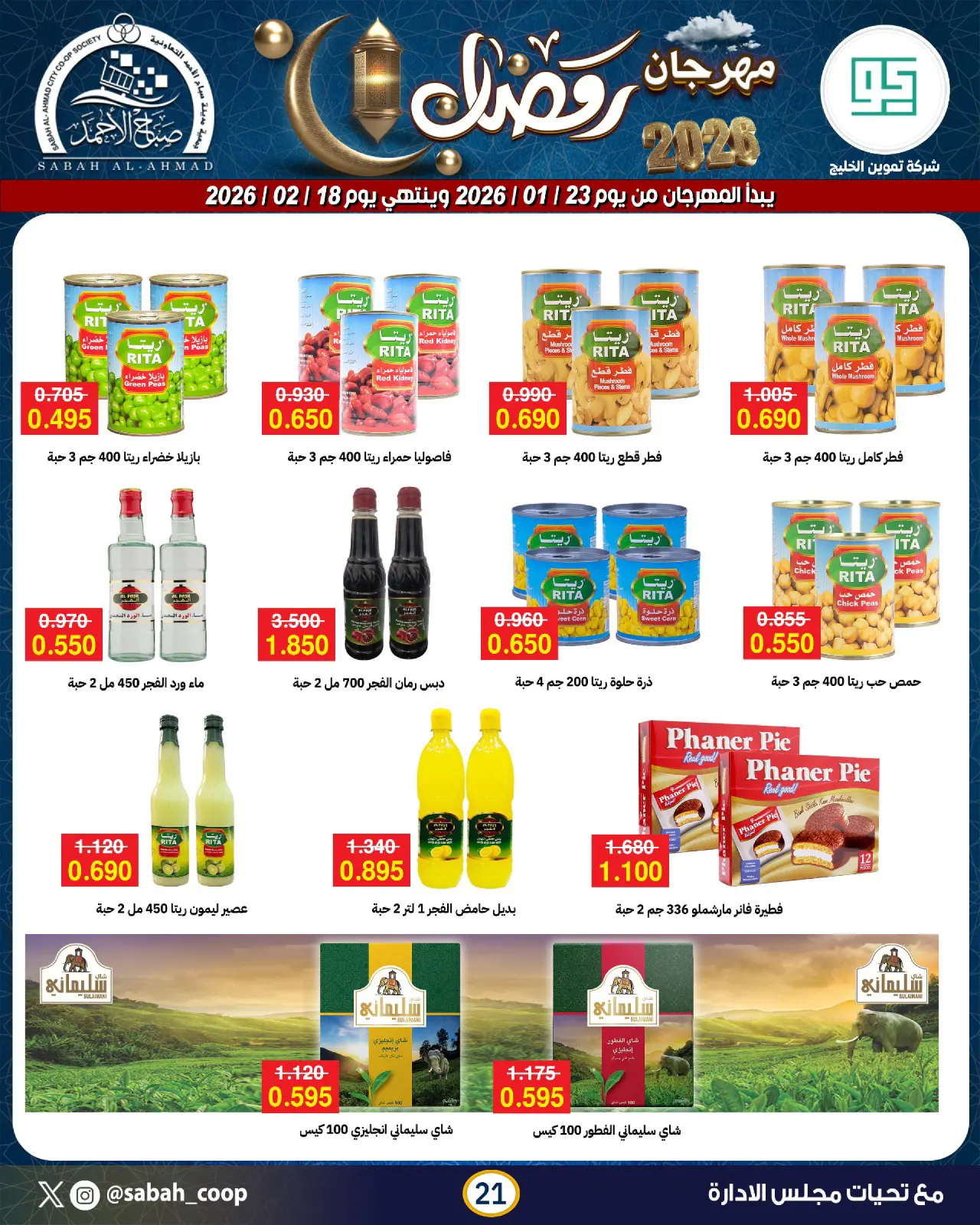 Page 21 dans Offres spéciales Ramadan chez Coopérative Sabah Al Ahmad Koweït