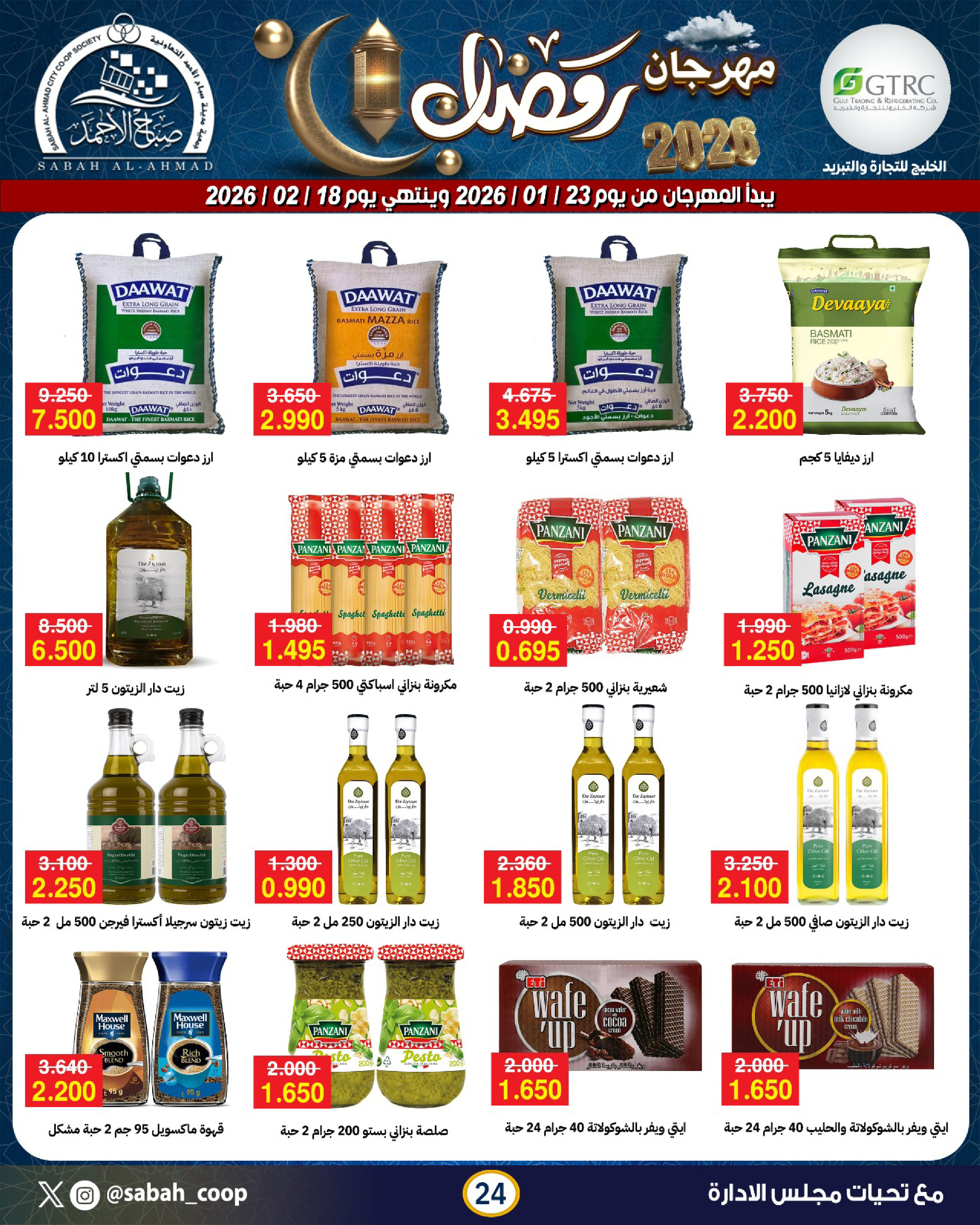 Sabah Al Ahmad co-op Kuwait Offers from 23 January to 18 February 2026 Ramadan Festival Offers