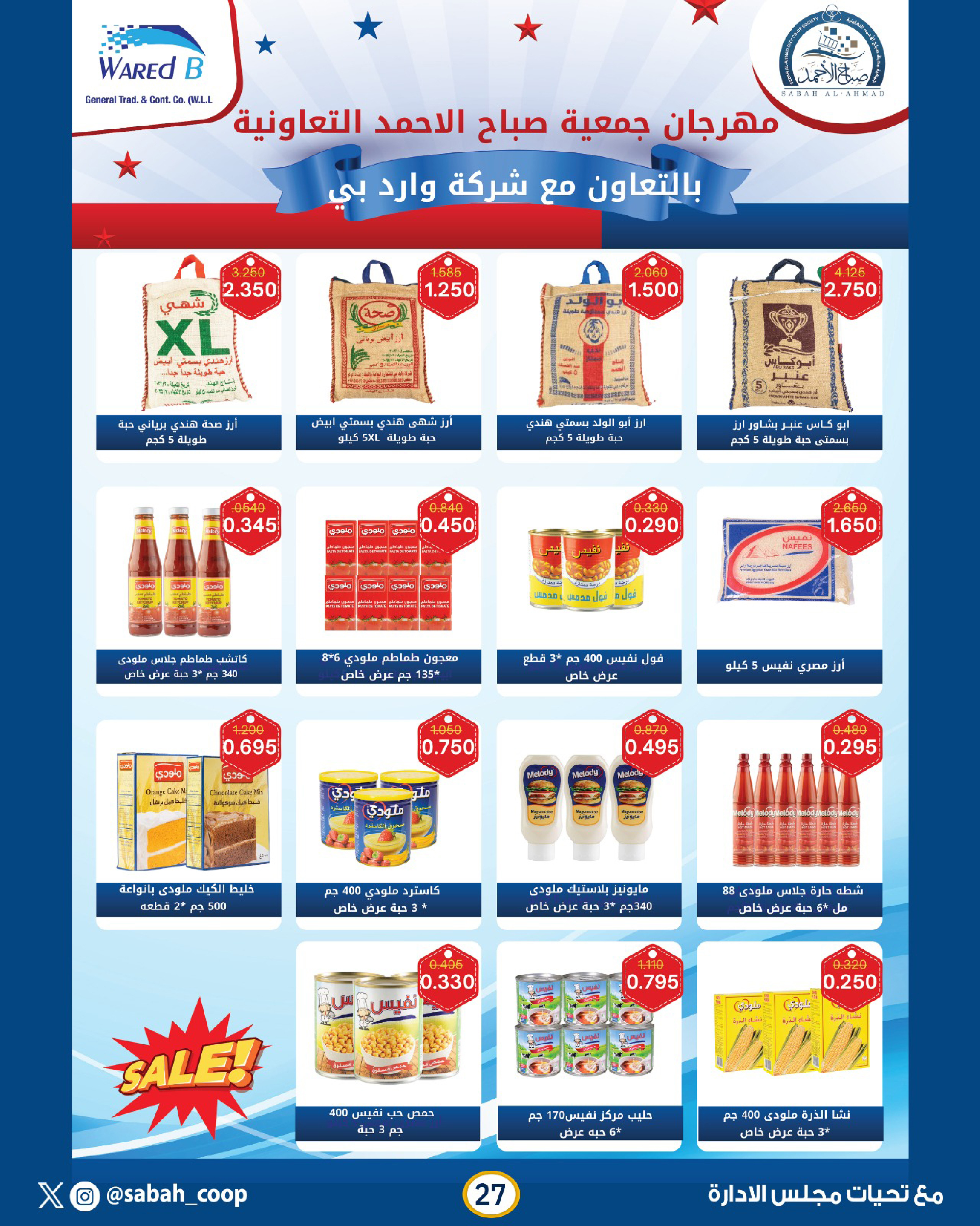 Sabah Al Ahmad co-op Kuwait Offers from 23 January to 18 February 2026 Ramadan Festival Offers