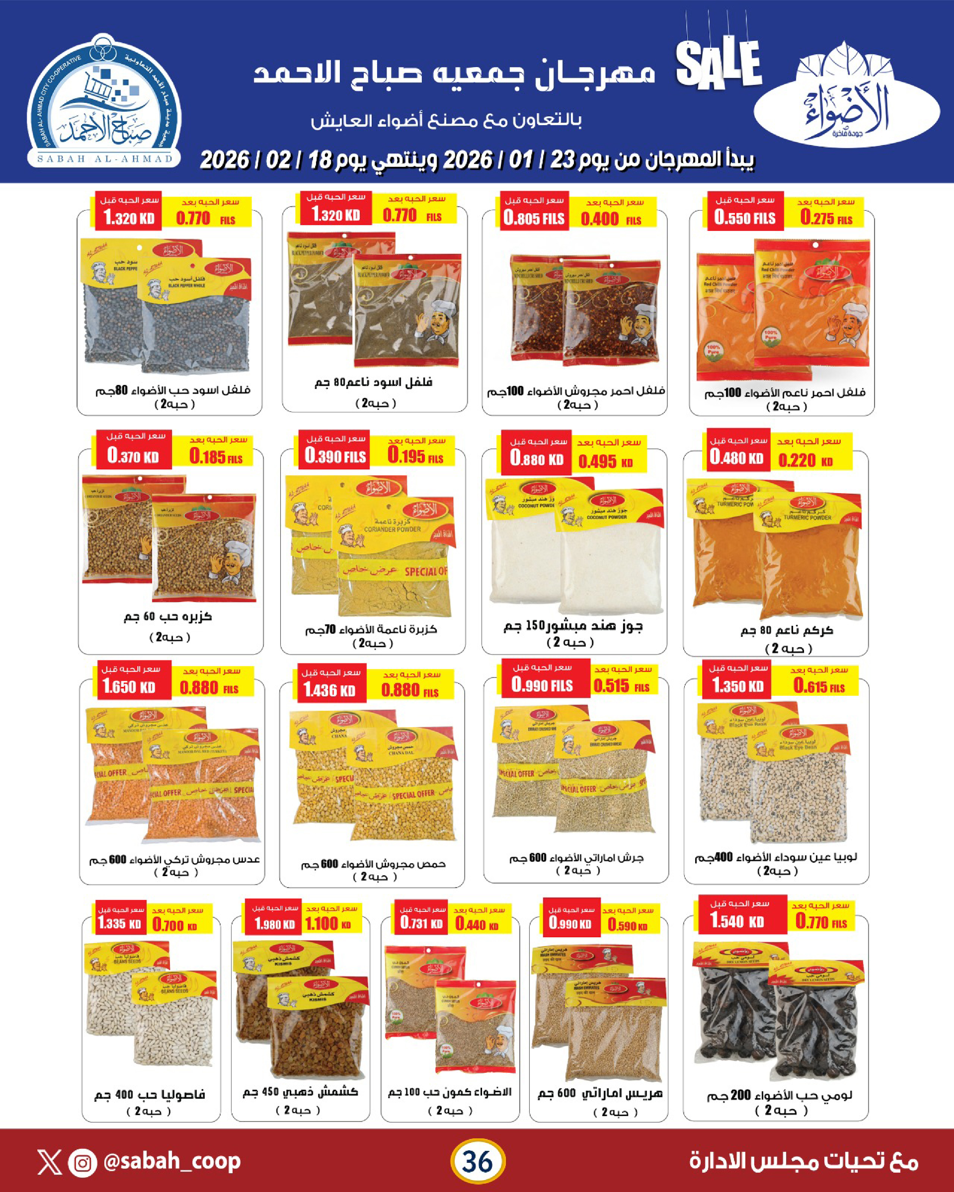 Sabah Al Ahmad co-op Kuwait Offers from 23 January to 18 February 2026 Ramadan Festival Offers