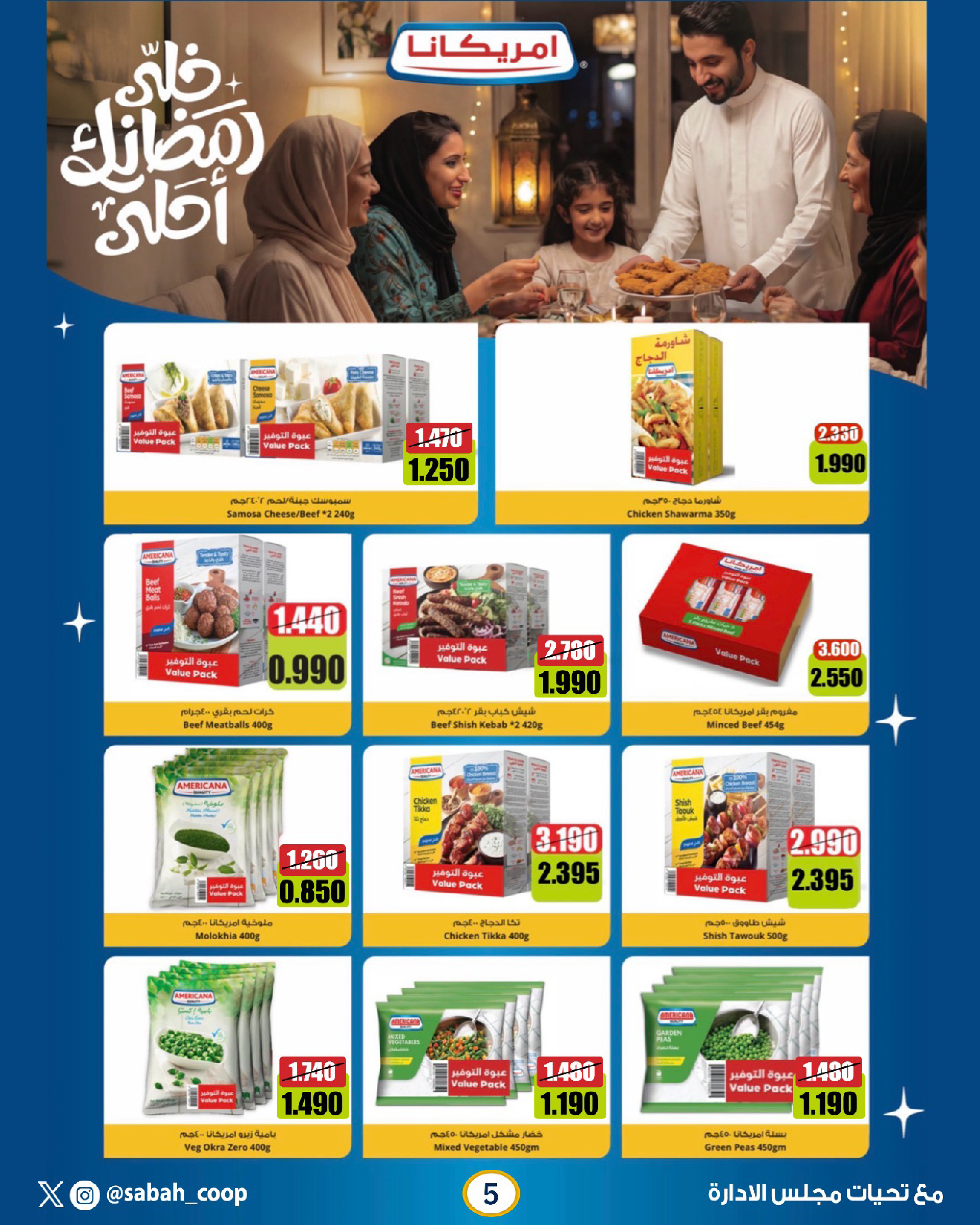 Sabah Al Ahmad co-op Kuwait Offers from 23 January to 18 February 2026 Ramadan Festival Offers