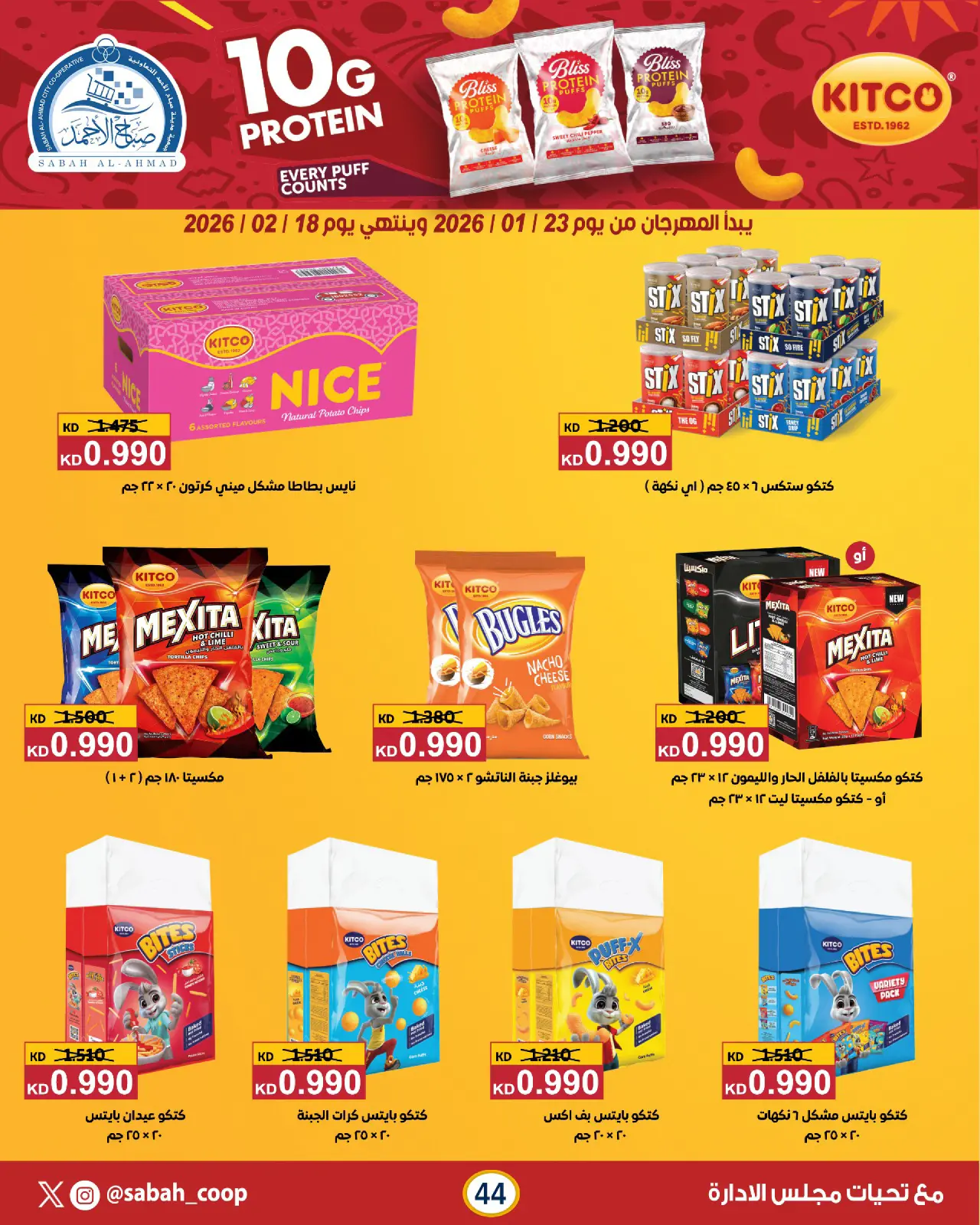 Page 44 dans Offres spéciales Ramadan chez Coopérative Sabah Al Ahmad Koweït