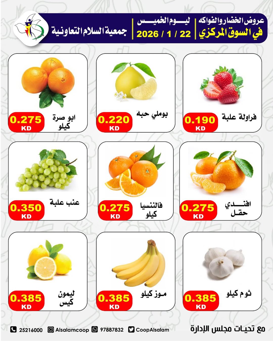 Al Salam co-op Kuwait Offers Thursday 22 January Vegetable and Fruit Offers - Central Market Branch