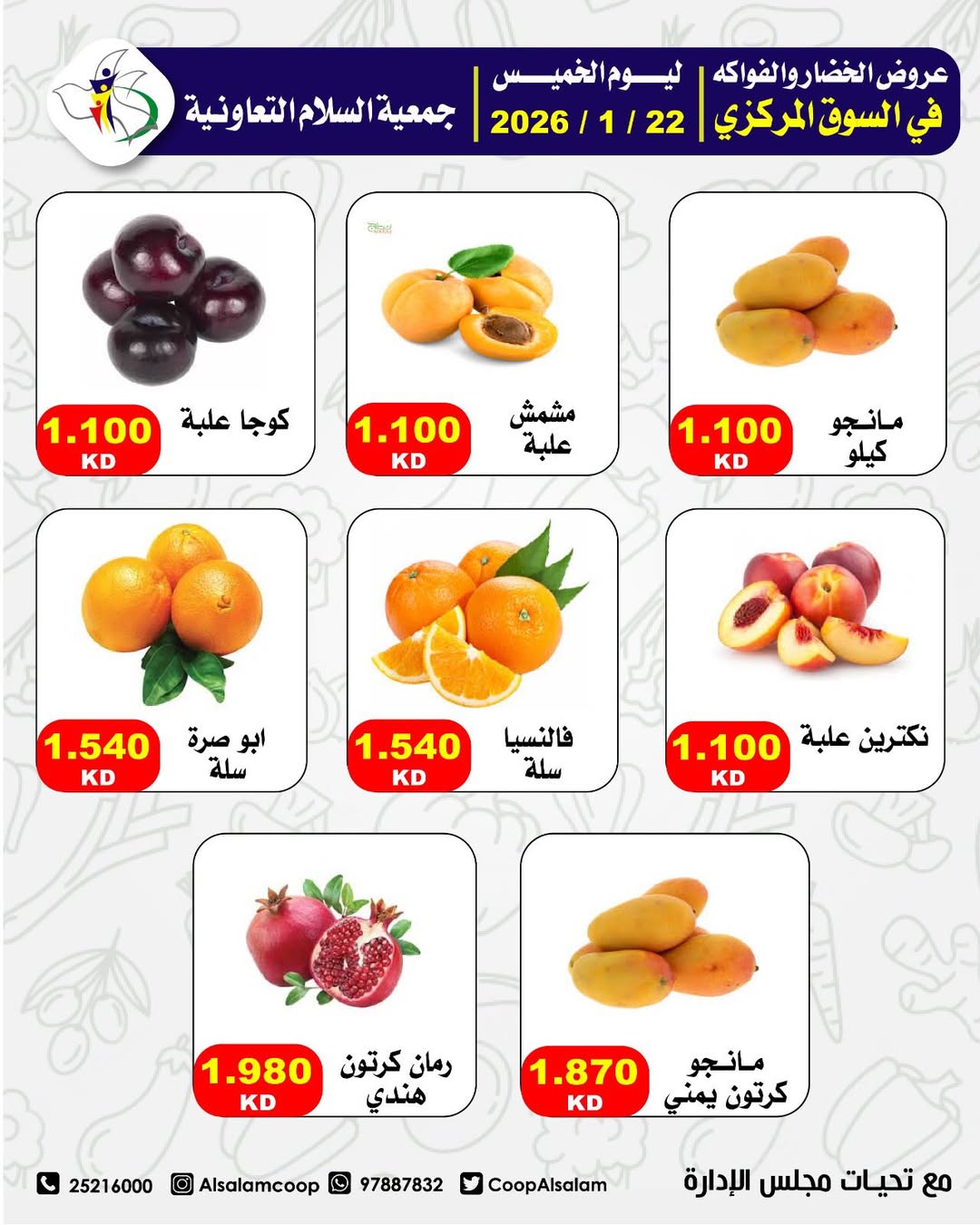 Al Salam co-op Kuwait Offers Thursday 22 January Vegetable and Fruit Offers - Central Market Branch