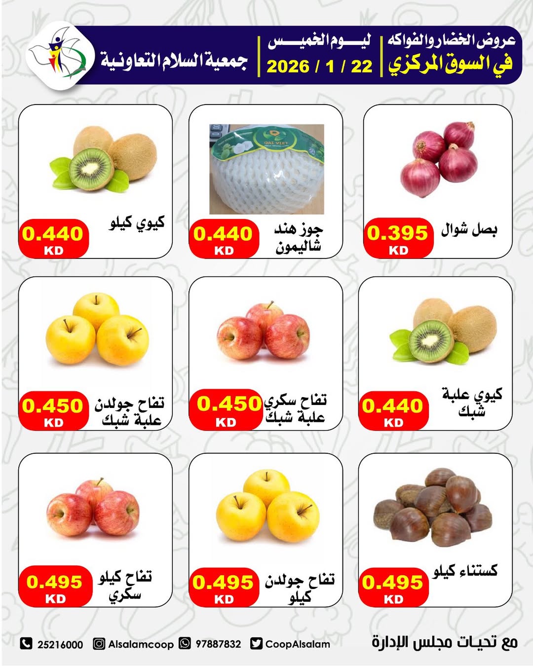 Al Salam co-op Kuwait Offers Thursday 22 January Vegetable and Fruit Offers - Central Market Branch