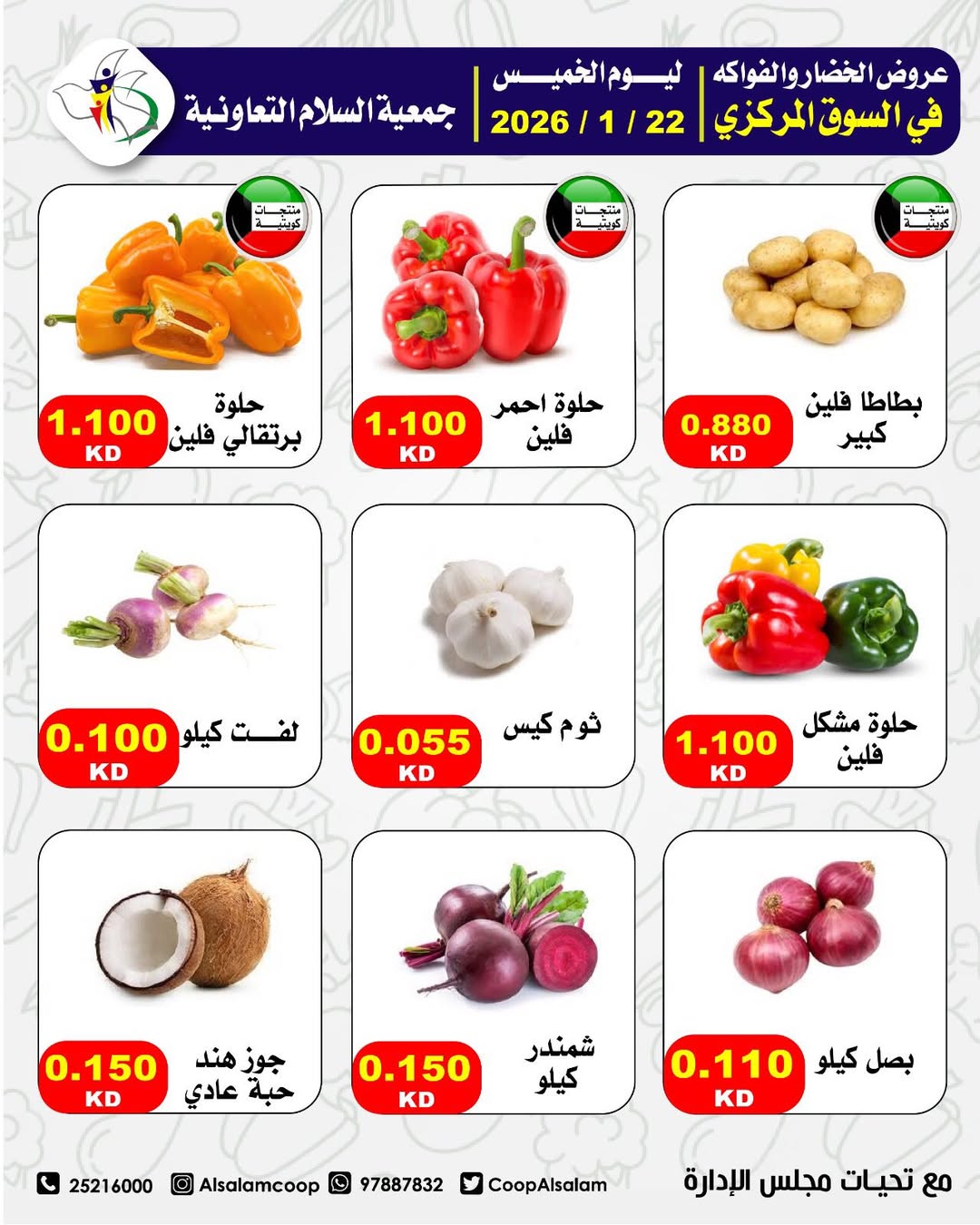 Al Salam co-op Kuwait Offers Thursday 22 January Vegetable and Fruit Offers - Central Market Branch