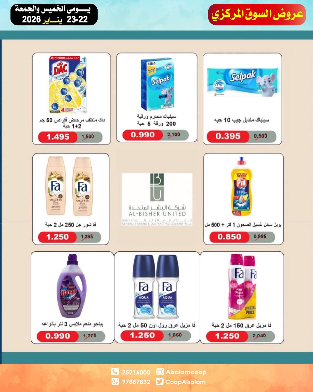 Al Salam co-op Kuwait Offers from 22 to 23 January 2026 Central Market offers