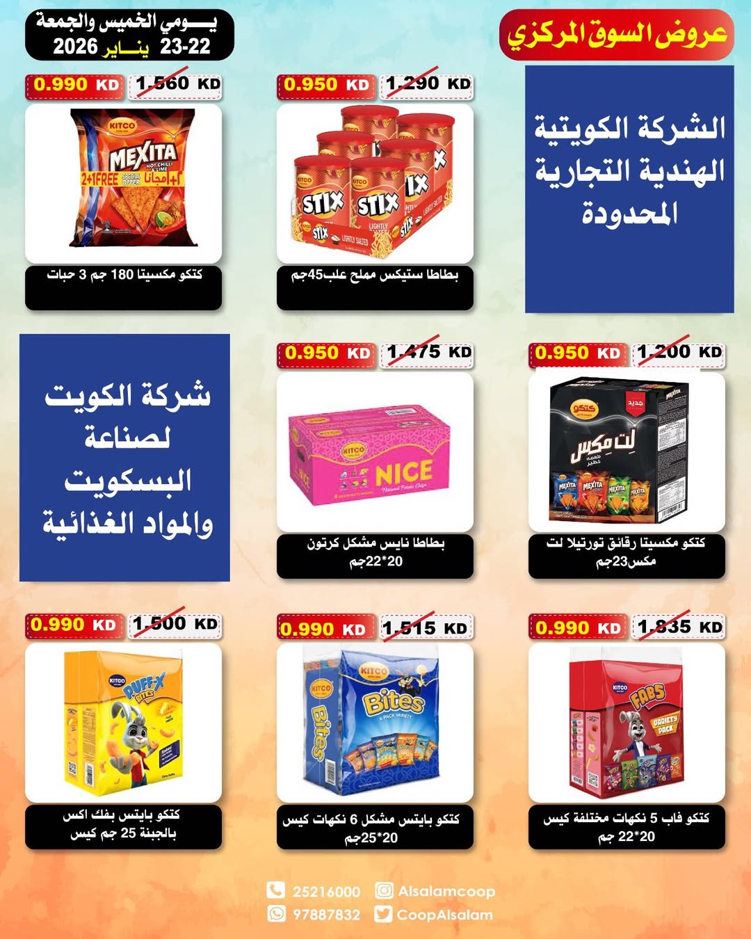 Al Salam co-op Kuwait Offers from 22 to 23 January 2026 Central Market offers