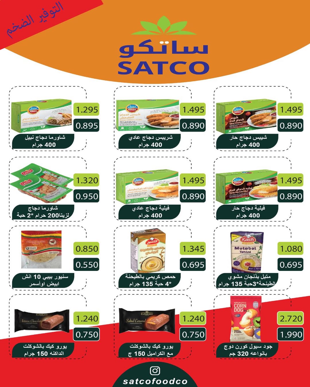 Al Salam co-op Kuwait Offers from 22 to 23 January 2026 Central Market offers