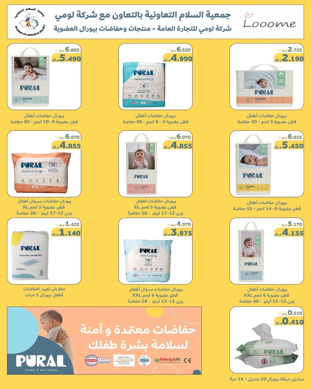 Al Salam co-op Kuwait Offers from 22 to 23 January 2026 Central Market offers
