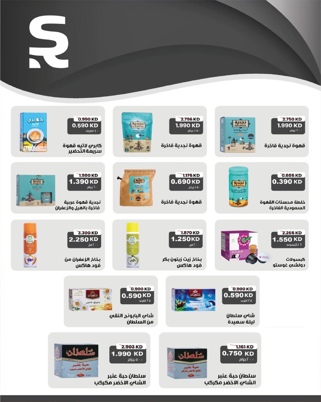 Al Salam co-op Kuwait Offers from 22 to 23 January 2026 Central Market offers