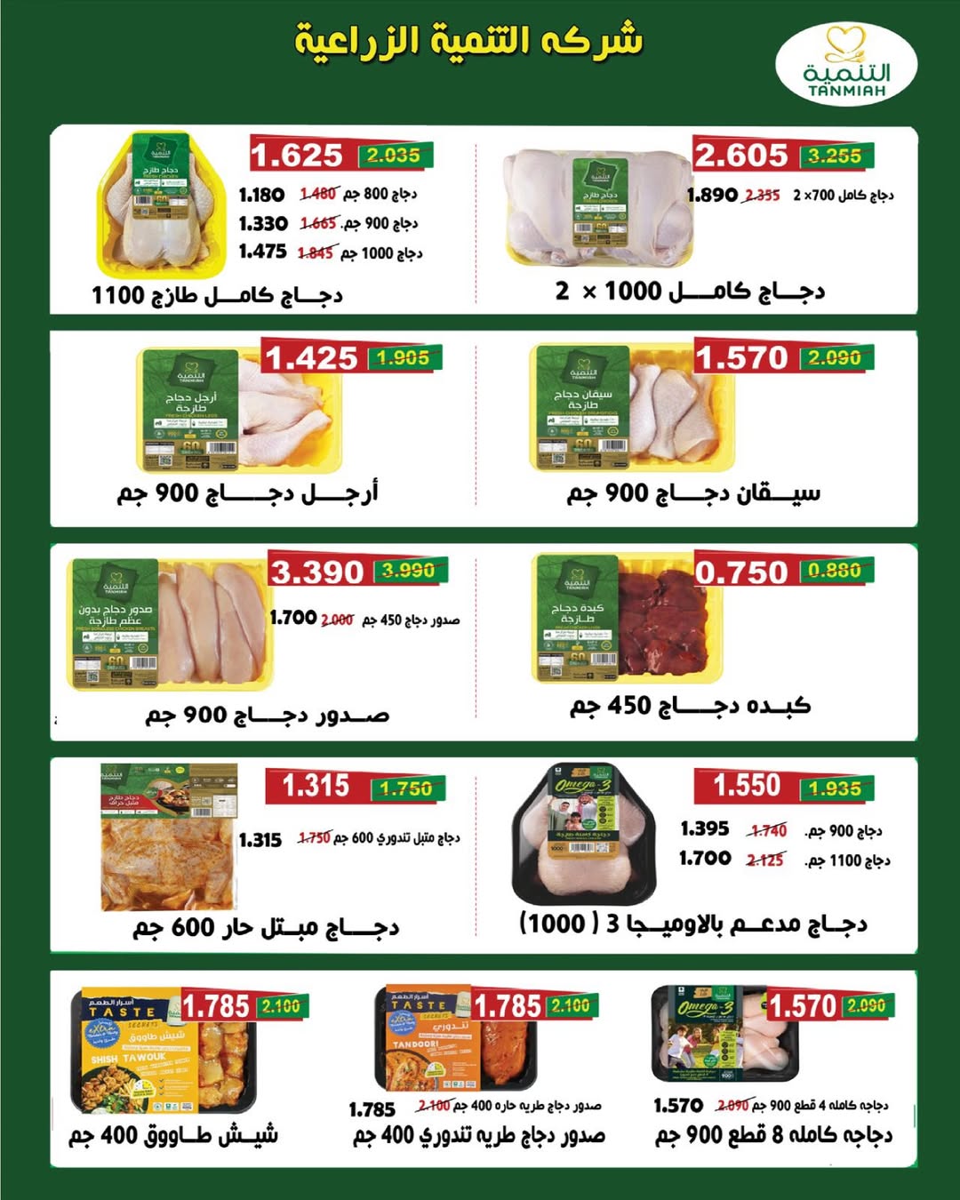 Al Salam co-op Kuwait Offers from 22 to 23 January 2026 Central Market offers
