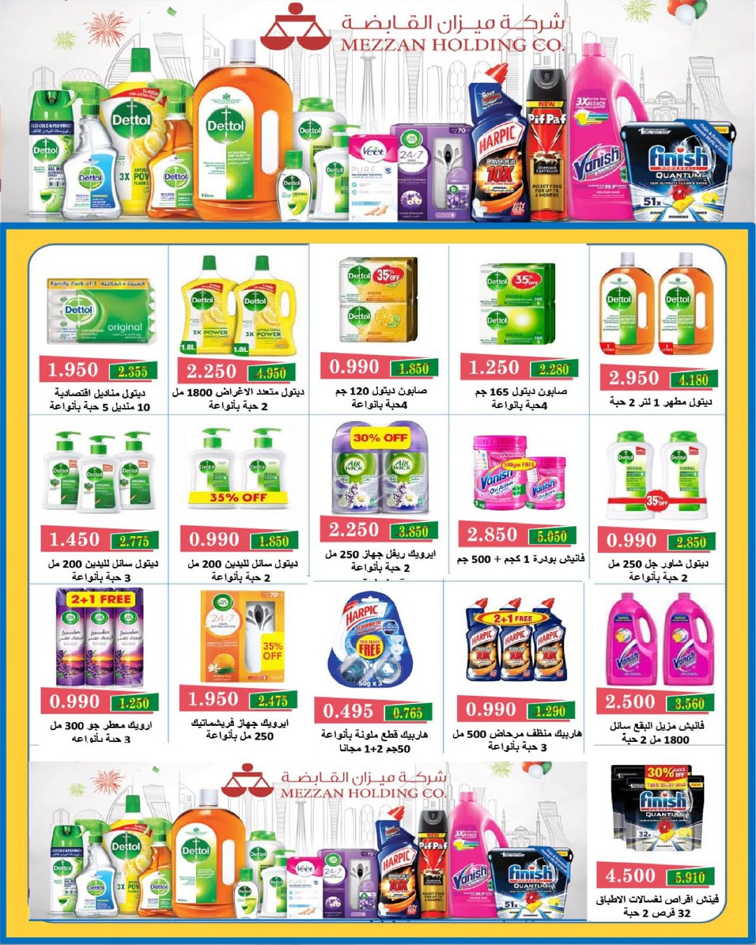 Al Salam co-op Kuwait Offers from 22 to 23 January 2026 Central Market offers