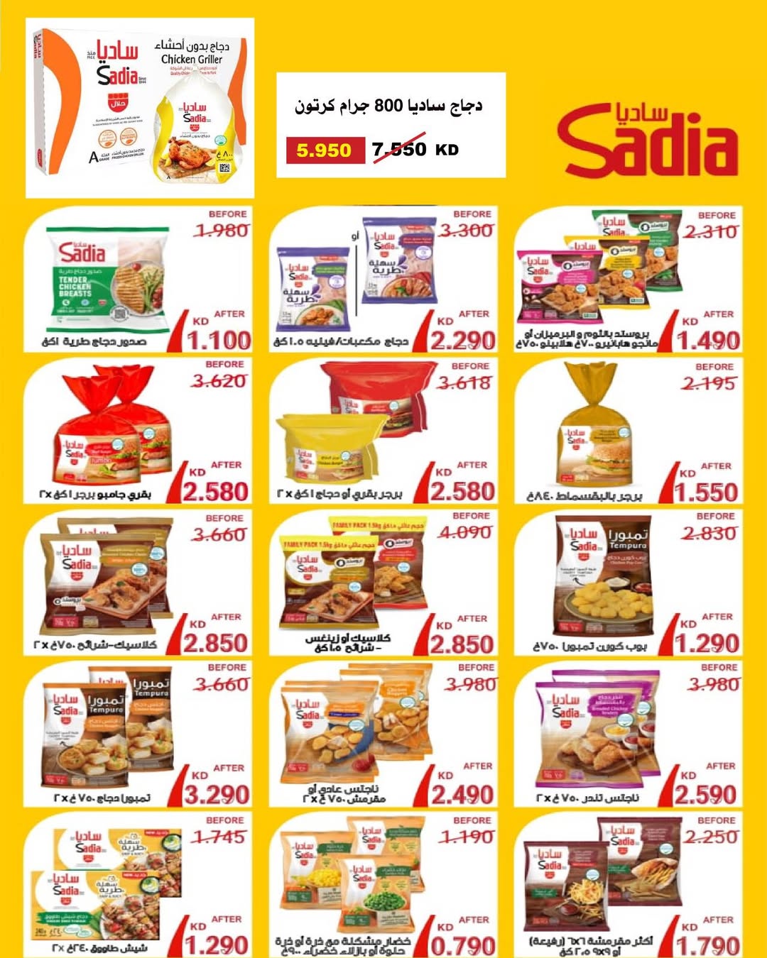 Al Salam co-op Kuwait Offers from 22 to 23 January 2026 Central Market offers