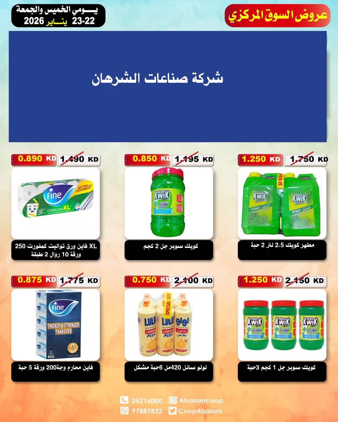 Al Salam co-op Kuwait Offers from 22 to 23 January 2026 Central Market offers