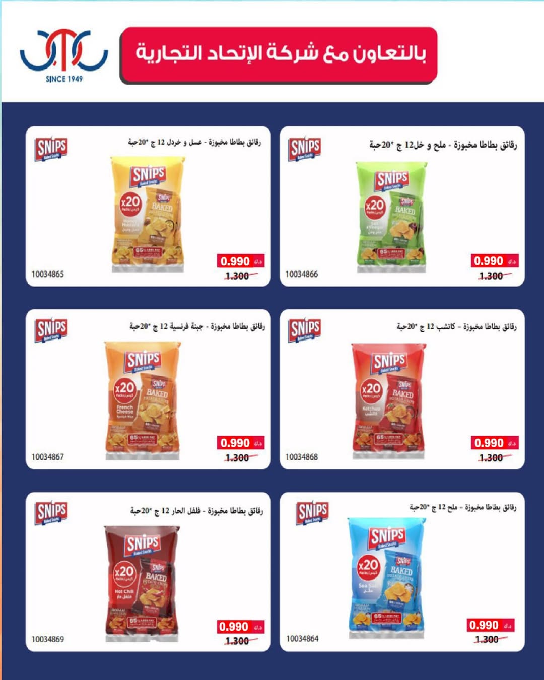 Al Salam co-op Kuwait Offers from 22 to 23 January 2026 Central Market offers