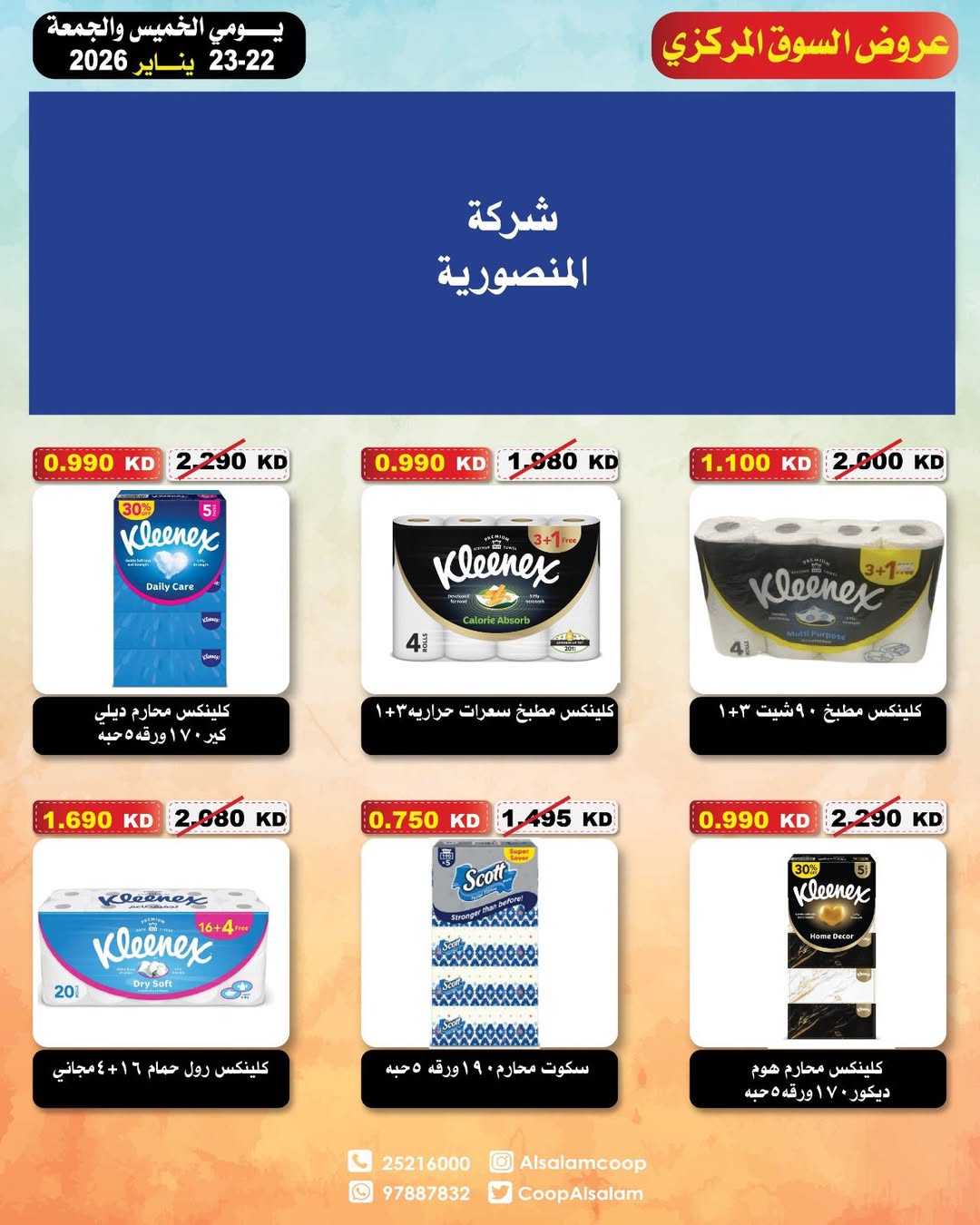 Al Salam co-op Kuwait Offers from 22 to 23 January 2026 Central Market offers