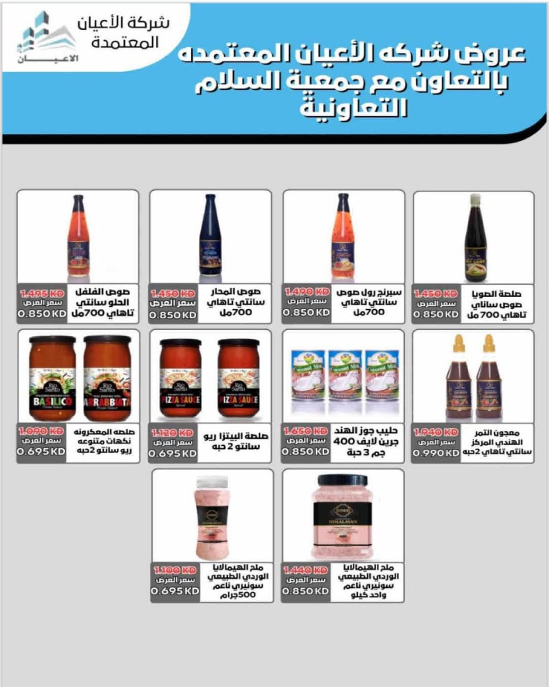 Al Salam co-op Kuwait Offers from 22 to 23 January 2026 Central Market offers
