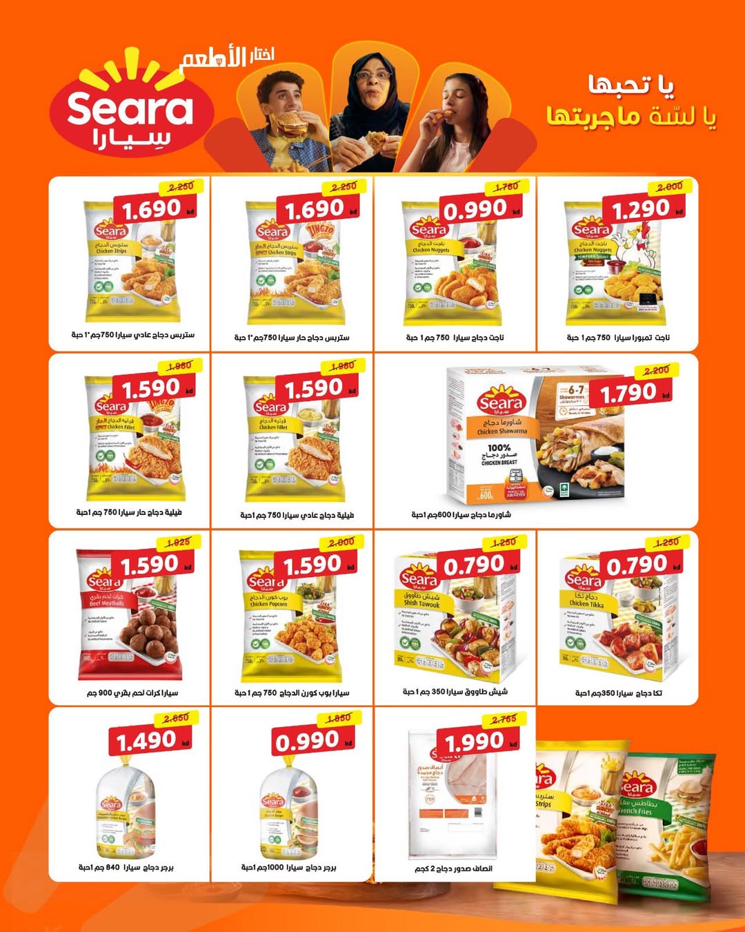 Al Salam co-op Kuwait Offers from 22 to 23 January 2026 Central Market offers