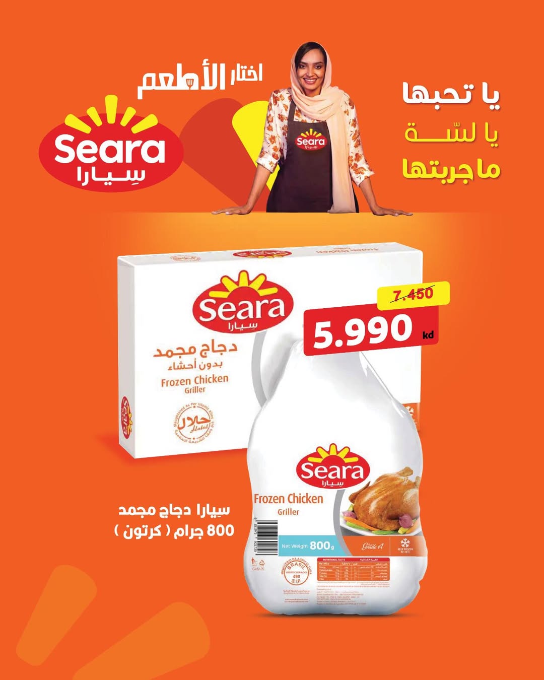 Al Salam co-op Kuwait Offers from 22 to 23 January 2026 Central Market offers