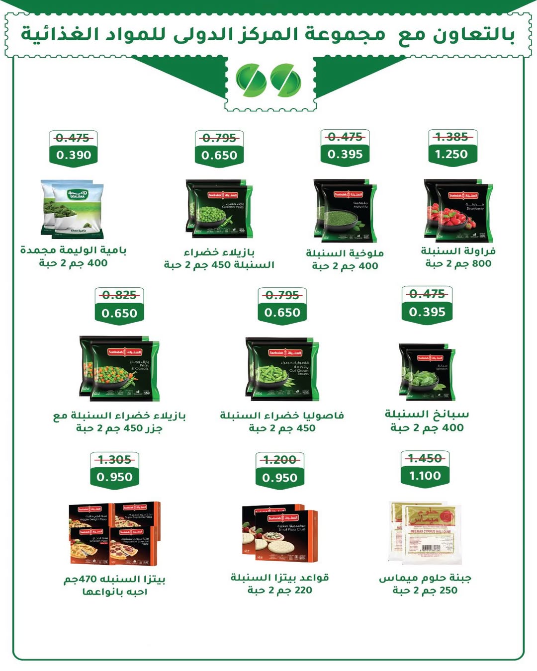 Al Salam co-op Kuwait Offers from 22 to 23 January 2026 Central Market offers