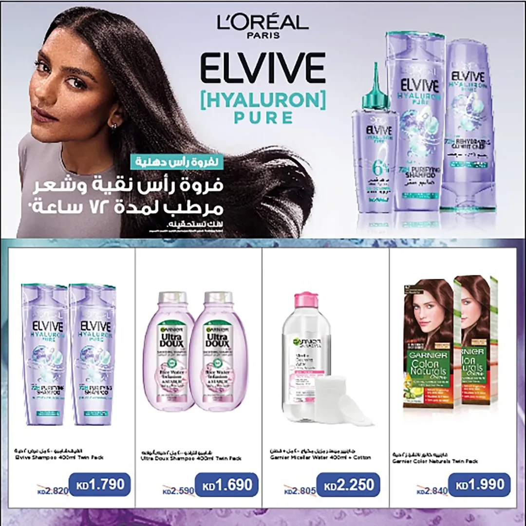 Eshbelia co-op Kuwait Offers from 22 to 29 January 2026 January Festival Offers